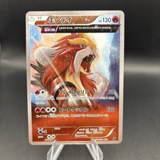 Entei 011/171 carta