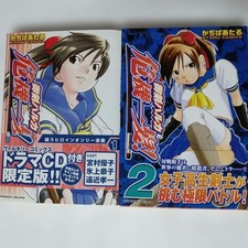 Mitsurugi Haruka Close Call 2 Volume Set Vol 1 Drama CD Japanese #QYEDAI