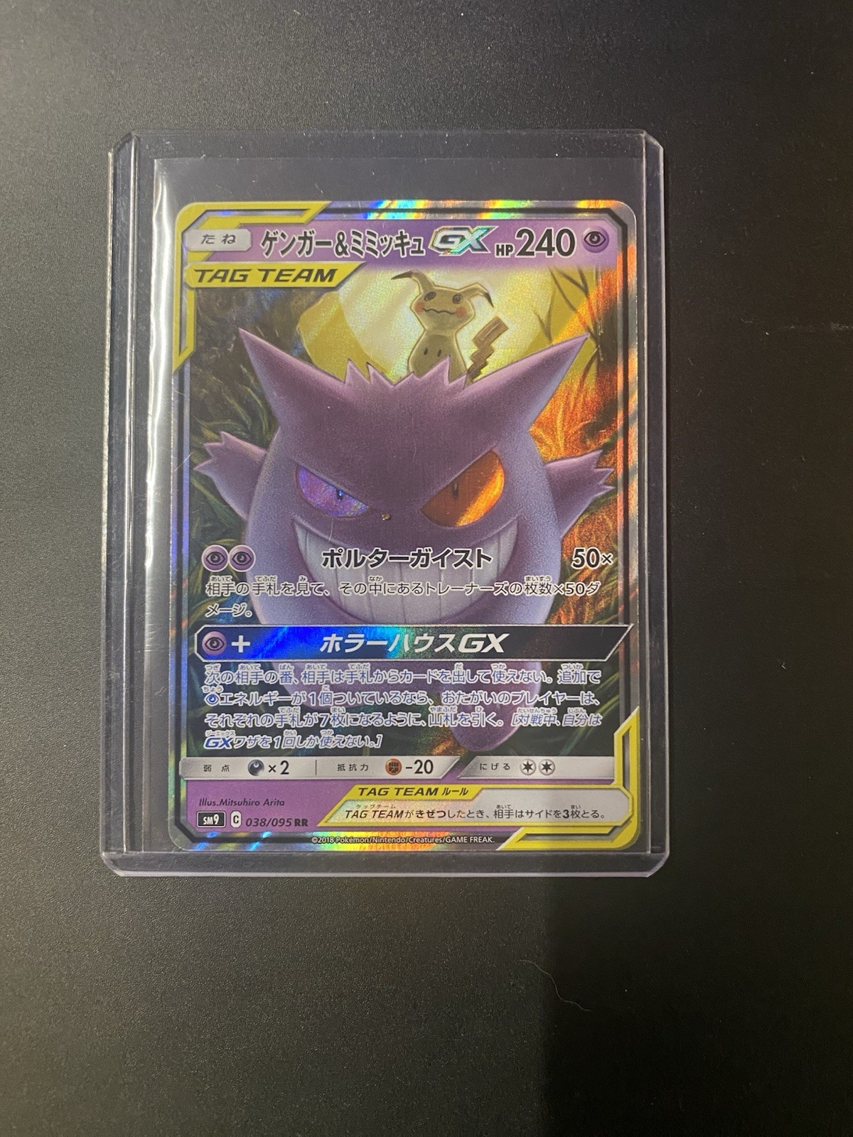 [NM] Gengar & Mimikyu GX Pokemon Card Japanese 038/095 RR SM9 Tag Bolt TS57