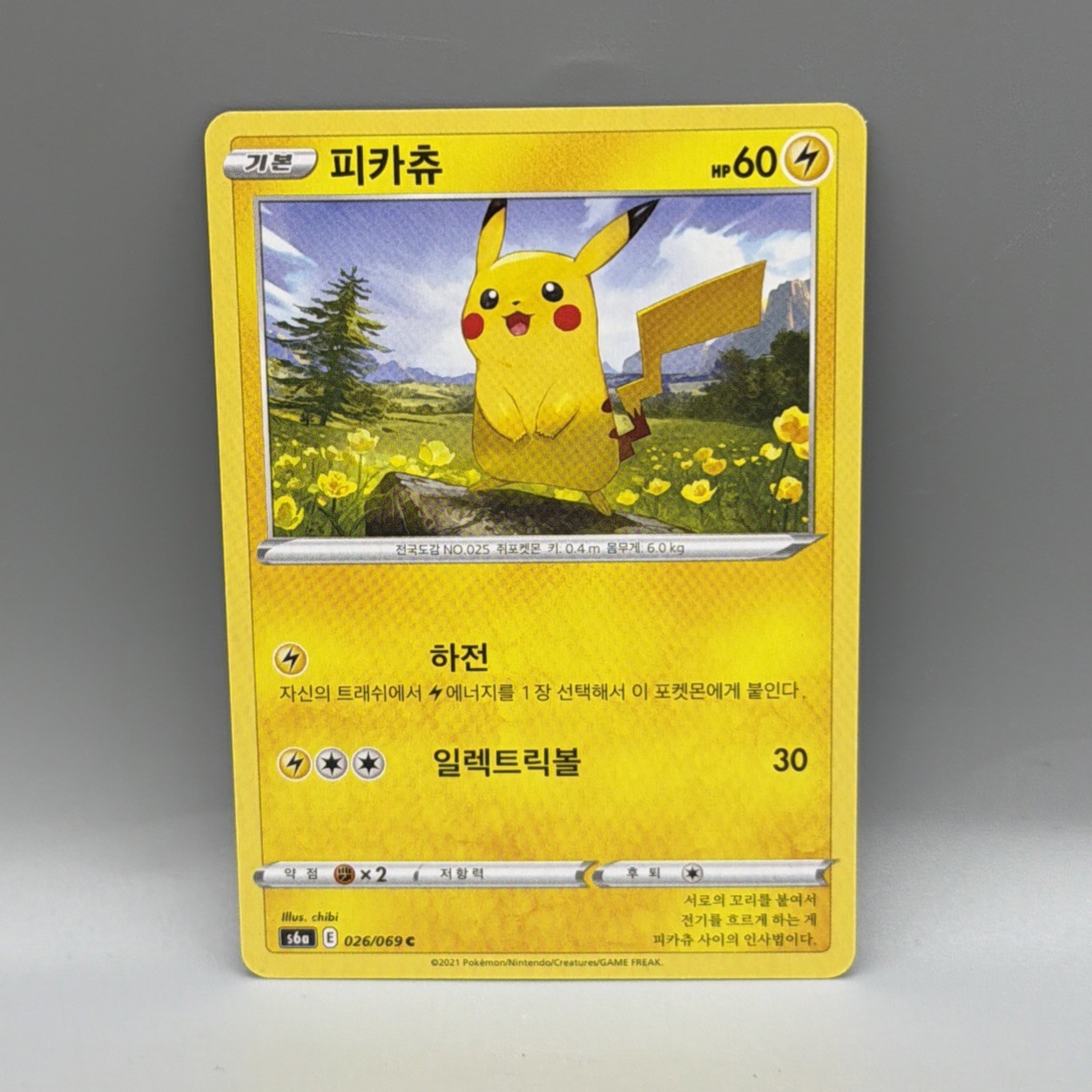 PIKACHU 026/069 KOREAN POKEMON CARD S6A ELECTRIC TYPE COMMON TCG