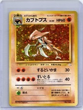 Kabutops NO. 141 Holo Rare Fossil Pokemon Japanese Lightly Played Swirl