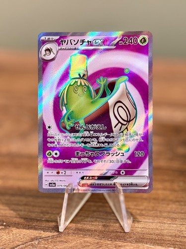 Pokemon Crimson Haze Holo Sinistcha ex 079/066 TCG Near Mint JPN