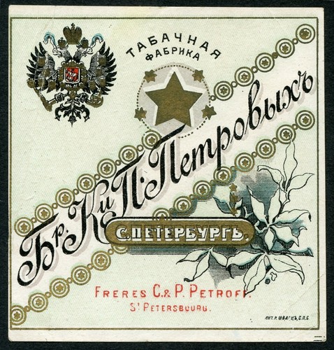 Imp. Russisches Zigarettenetikett Tabakfabrik Br. C&P Petroff S. Petersburg!!! - Bild 1 von 2