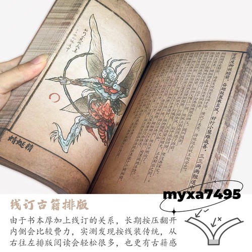 Cuaderno de bocetos Black Myth: Wukong Monkey King accesorios para disfraces nuevo arte de regalo - Imagen 5 de 8
