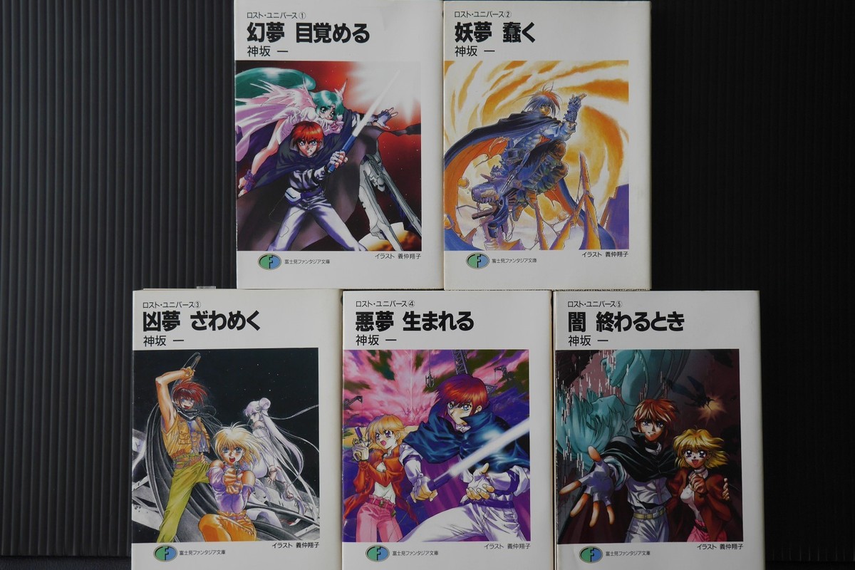 Lost Universe Complete Novel Set 1-5 by Hajime Kanzaka - Japan | eBay