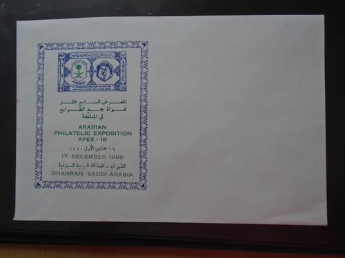 Saudi Arabia - 1988 to 1990 mint collection on album pages. See pics below. - Picture 23 of 24