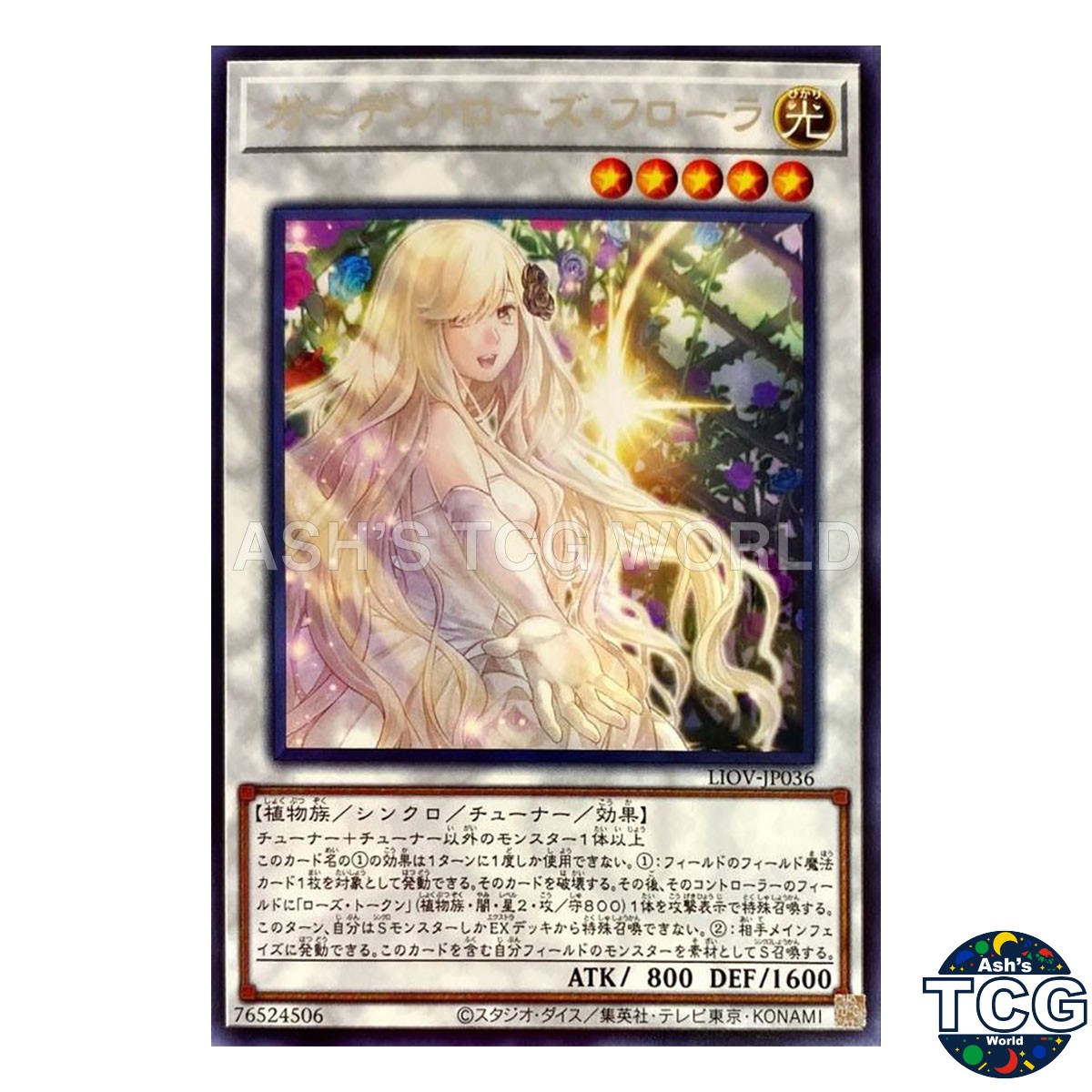 Garden Rose Flora R LIOV-JP036 LIGHTNING OVERDRIVE Yu-Gi-Oh! Japanese