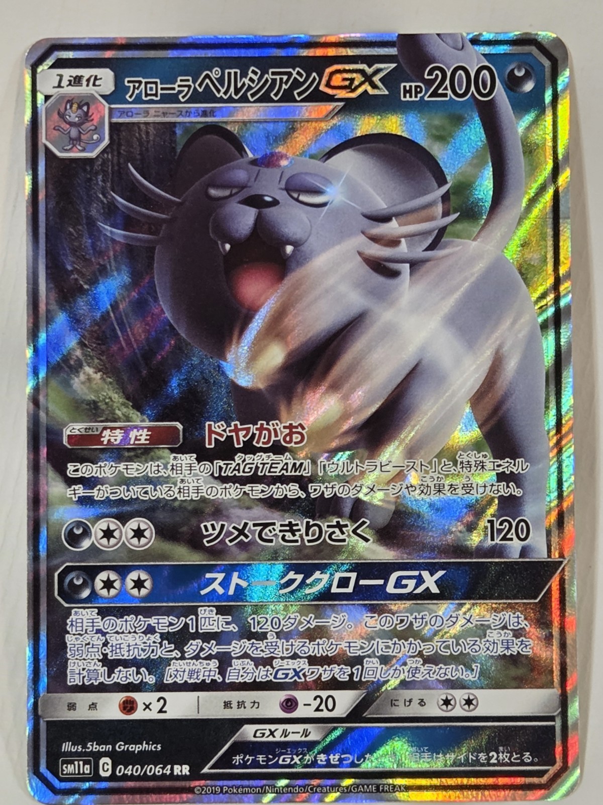 Pokemon TCG Alolan Persian GX 040/064 SM11a Remix Bout JP Holo RR Stage1 HP200
