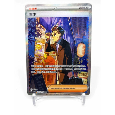 IN STOCK Pokemon Chinese Exclusive Black Crystal Blazing CSV5C-157 SAR Larry NM
