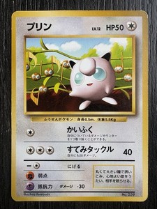 Japanese Jigglypuff | eBay