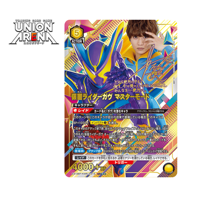 NM UNION ARENA Kamen Rider Gav Master Mode SR Parallel Signed Card