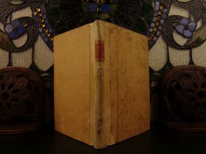 1526 Rare La Sophonisba Trissino Italian Renaissance - 