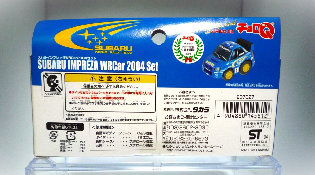Takara Choro Q Subaru Impreza World Rally 2004 set | eBay