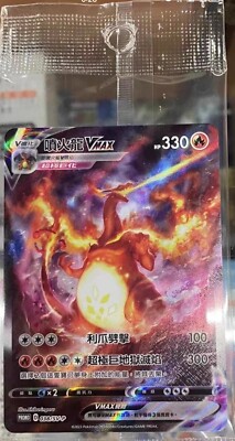 Pokemon Promo 038/SV-P Charizard VMAX Full Art Chinese Prize Card