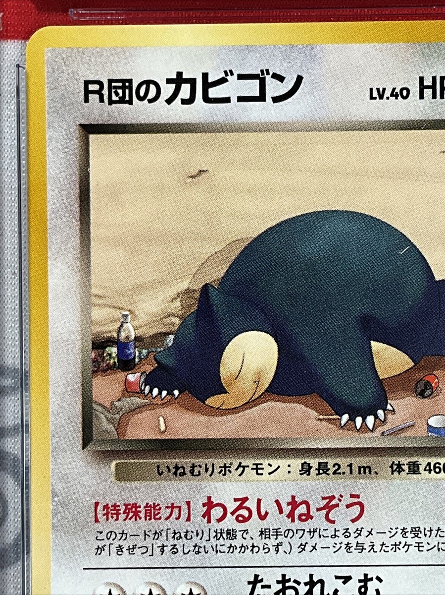 NEW CGC 10 1999 Japanese Pokemon Gym 2 Rockets Snorlax 143 GM
