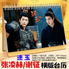 Zhang Linghe Xie Zheng Picture Photo calendar Album
