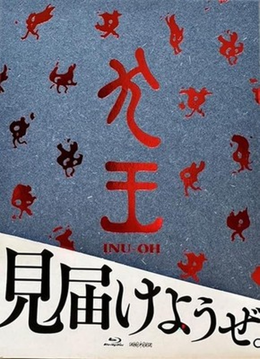 [Japanese] Inu-Oh First Limited Edition Blu-ray Booklet