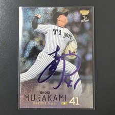 BBM 2026 1st Hanshin Tigers Shoki Murakami 10-card Limited Purple Foil