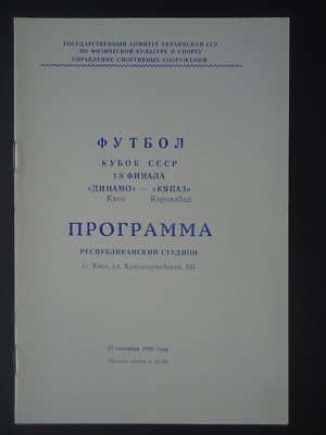 Programm Russland Pokal 1/8 Finale 27.9.1986 Dynamo Kiew Kiev - Kirowabad