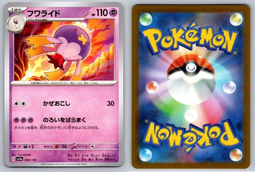 DRIFBLIM 084/190 SHINY TREASURE EX POKEMON JAPANESE NM/M