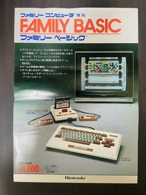 Family Basic & Family Basic V3 Leaflets Flyer Set Of 2 Nintendo Famicom Rare