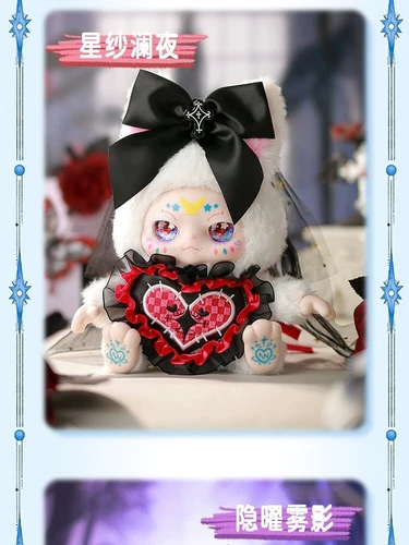 KIMMON Du bist die Protagonistin Serie Plüsch Blindbox süß Puppe Mädchen Geschenk Puppe - Bild 15 von 31
