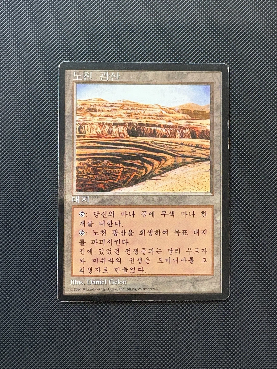 Magic: The Gathering Individual Trading Card Games in Korean for