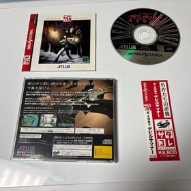 Shin Megami Tensei Devil Summoner Sega Saturn