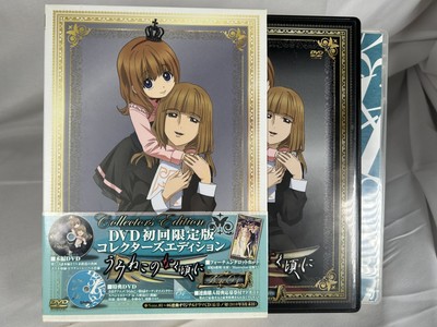 Umineko Anime DVD Vol 4 First Limited Edition JP with Bonus CD