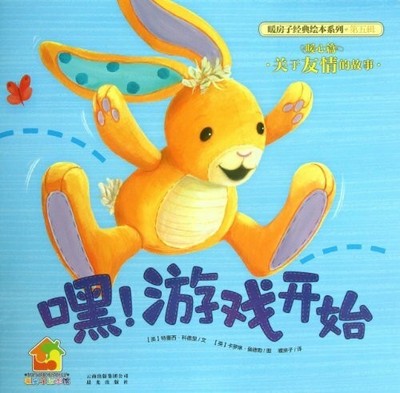 Hey!Game Begins-A Story about Friendship (Chinese Edition) Buch Dawn press
