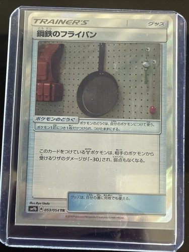Metal Frying Pan - 053/054 - Full Metal Wall - sm9b - - JAPANESE POKEMON TCG