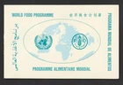 UNITED NATIONS SWITZERLAND WORLD FOOD PROGRAMME 1983 STAMP FIRST DAY COVER