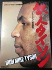 Iron Mike Tyson Photo book vintage 1988 boxing data history