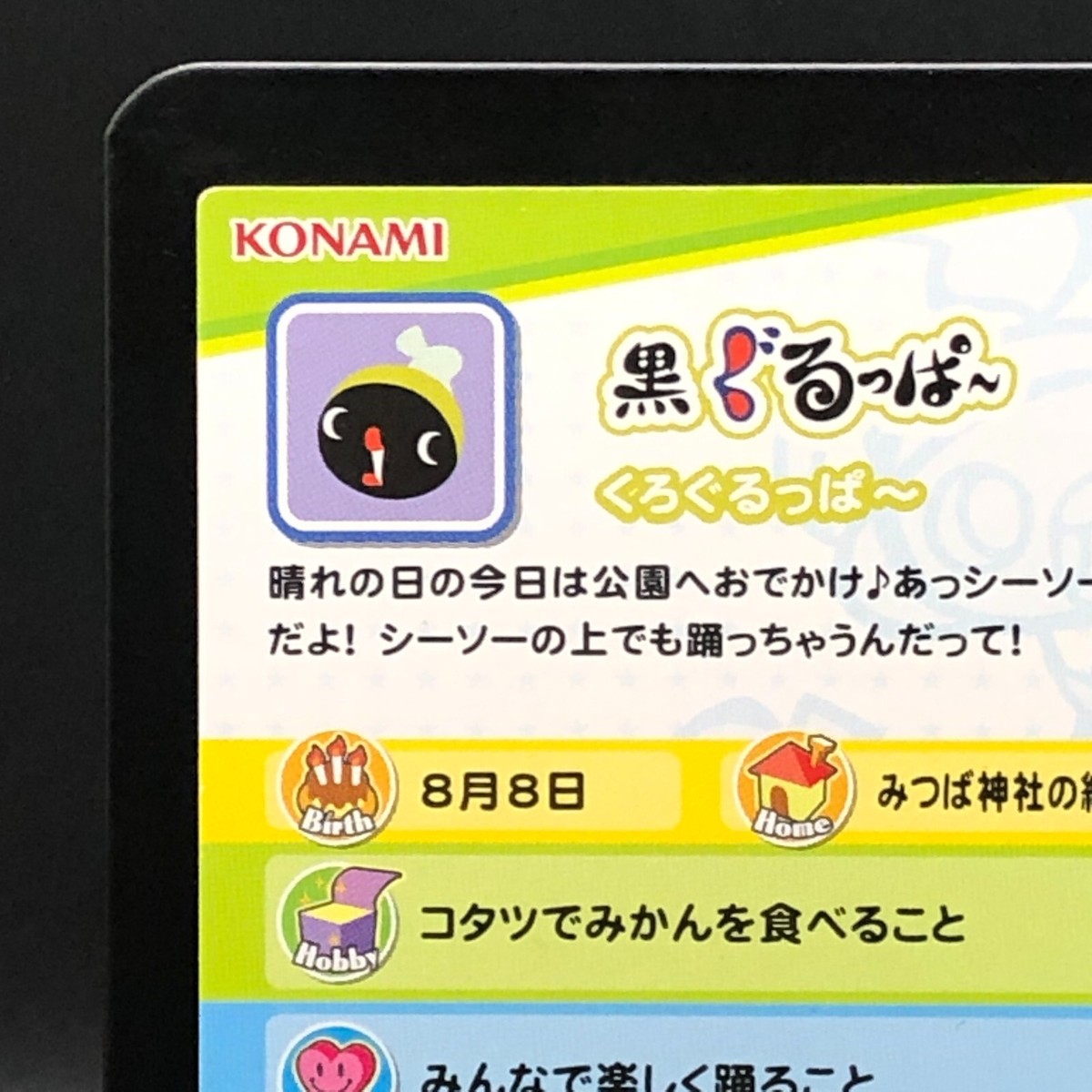 Pop'n Music Card TCG Japanese KONAMI PL22N030/052 0326 | eBay