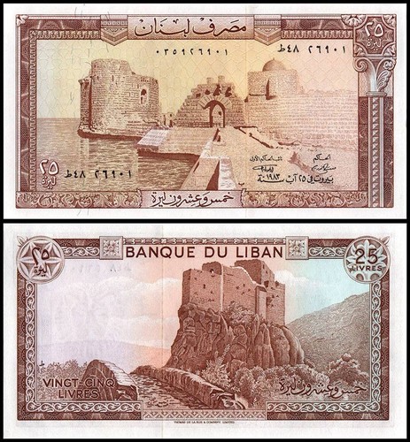 Lebanon 25 Livres, 1983, P-64c, UNC X 10 PCS - Afbeelding 2 van 2