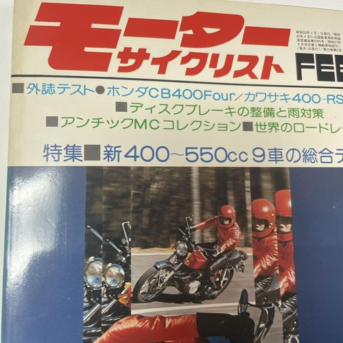 Monthly Motorcyclist 1975 Feb mag Honda CB400F Kawasaki 400RS SS vintage - Picture 6 of 20