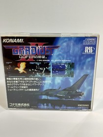 PC Engine Super CD Gradius II Gofer no Yabou Japan NEC game see description