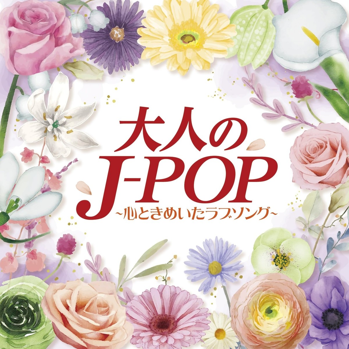 CD] Otona no J-POP Kokoro Tokimeita Love Song Nomal Edition