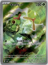 Caterpie Art Rara SV2a: Carta Pokemon 151 172/165 NM