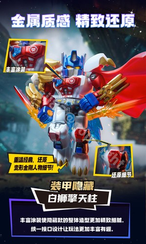 Blokees Transformers Defender Versión 7th Beast Wars Caja Ciega Modelo Kit Figura - Imagen 2 de 29