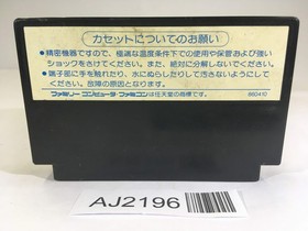 AJ2196 Star Soldier NES Famicom Japan