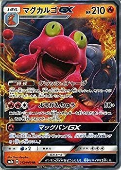 Pokemon Card Game SM7a Thunder Spark Magcargo GX RR Fire Stage 1