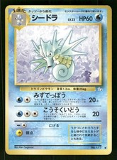 1997 Moderately Played Pokemon Seadra No. 117 Fossil Set Japanese