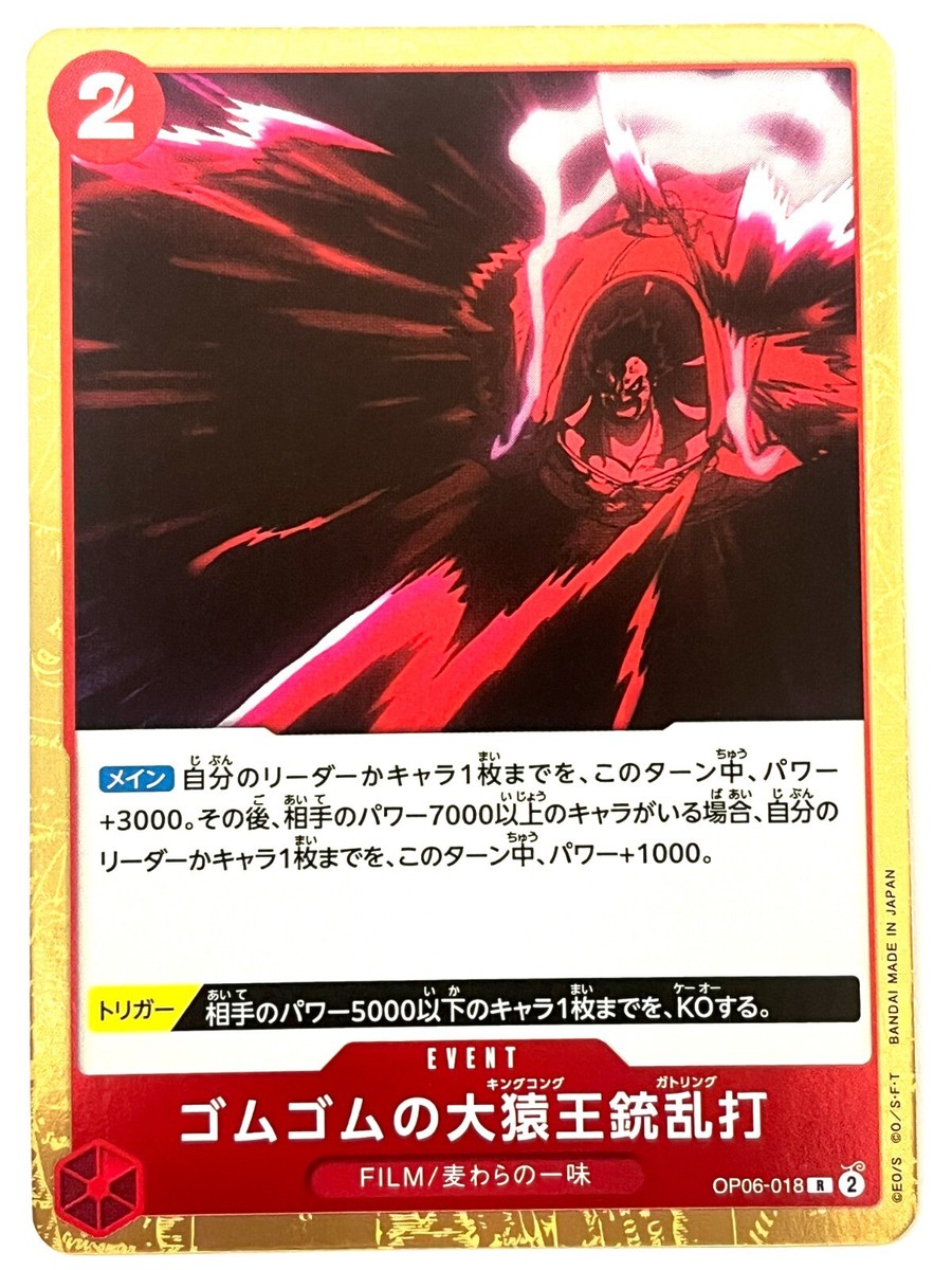 ワンピース LGB TK8 / OP ONE PIECE Card Gum-Gum King Kong Gatling OP06-018 R JAPAN