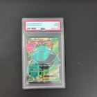 2014 Pokemon XY Venusaur EX Full Art #141 PSA 2 Good