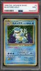 Pokemon Blastoise Base Set Japanese Holo Rare #009 PSA 9 Mint
