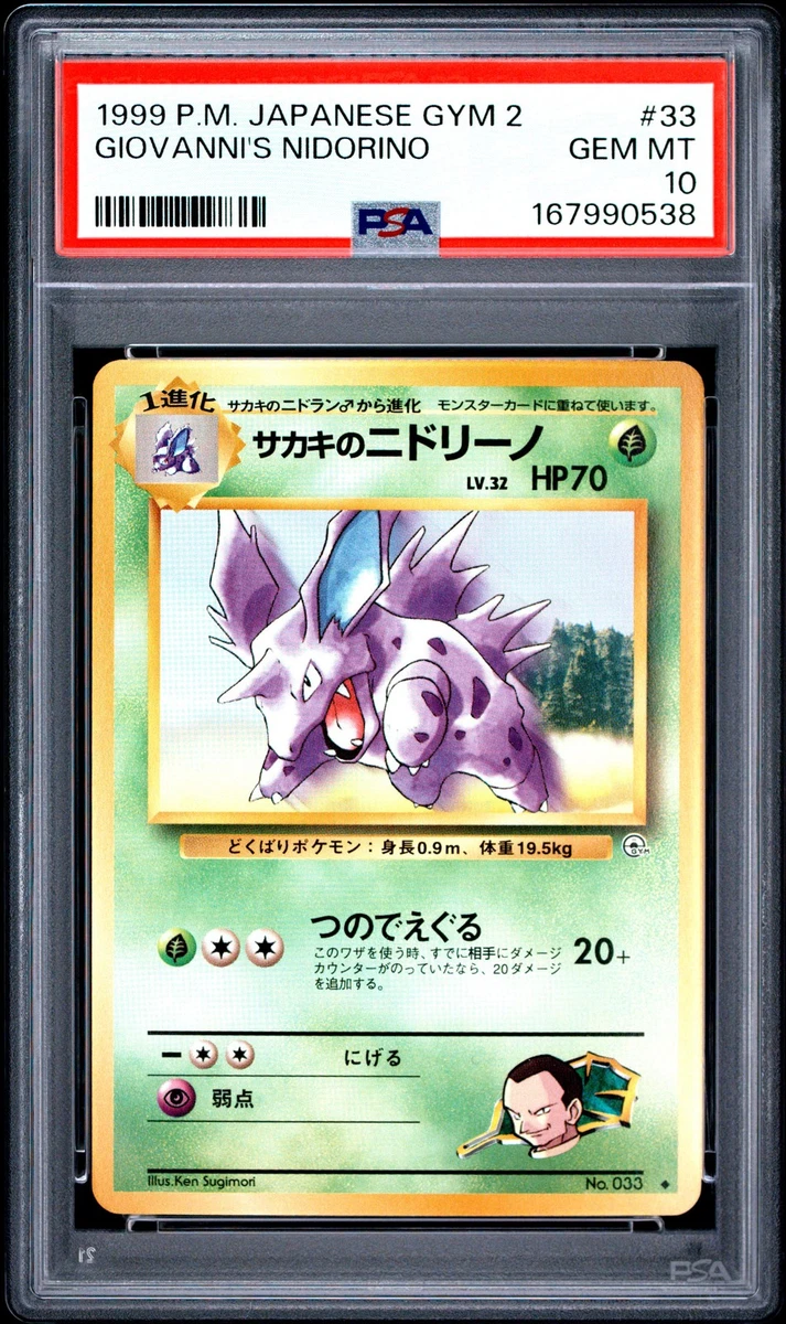 Giovanni'S Nidorino