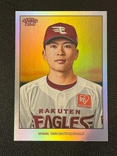 Takahisa Hayakawa 2023 Topps 206 NPB Silver Rainbow Foil /99 Ealges 