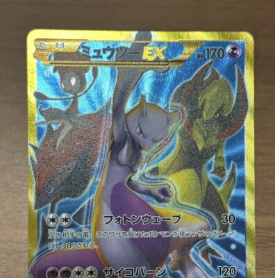 Mewtwo EX UR 065/059 1st Edition XY8 BREAKthrough Japanese Mewtwo EX UR 065/059 1st Edition XY8 BREAKthrough Japanese