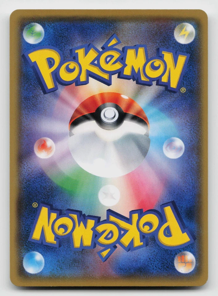 Spewpa 005/094 SM6: Forbidden Light Regular Japanese - Image 2 of 2